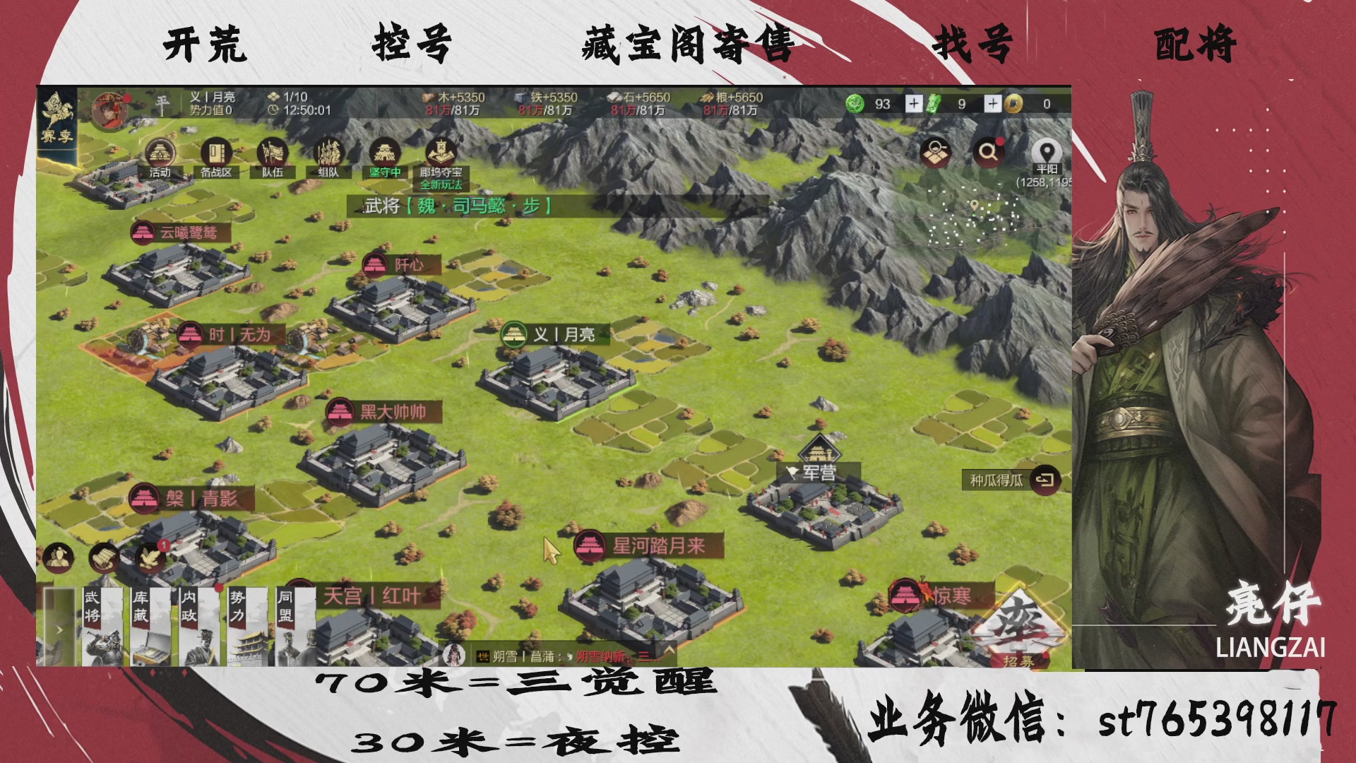 全网最低价接开荒，夜控，找号，寄售