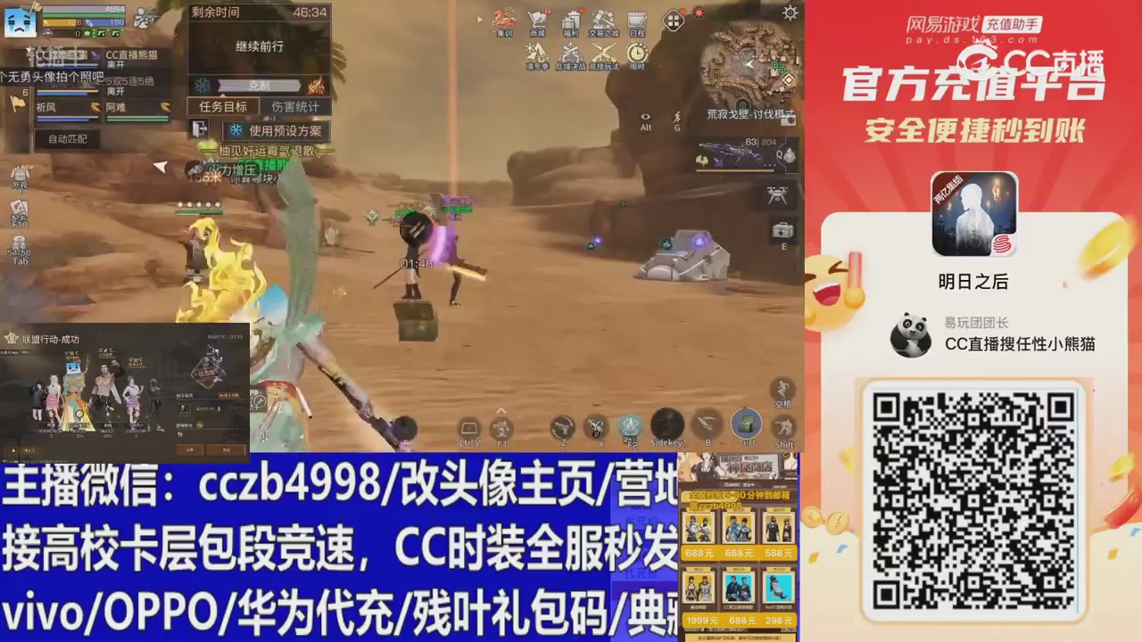 永久cc秒发，改头像主页，加v