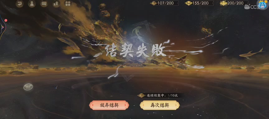 CC直播8.31dao闭 有缘再见
