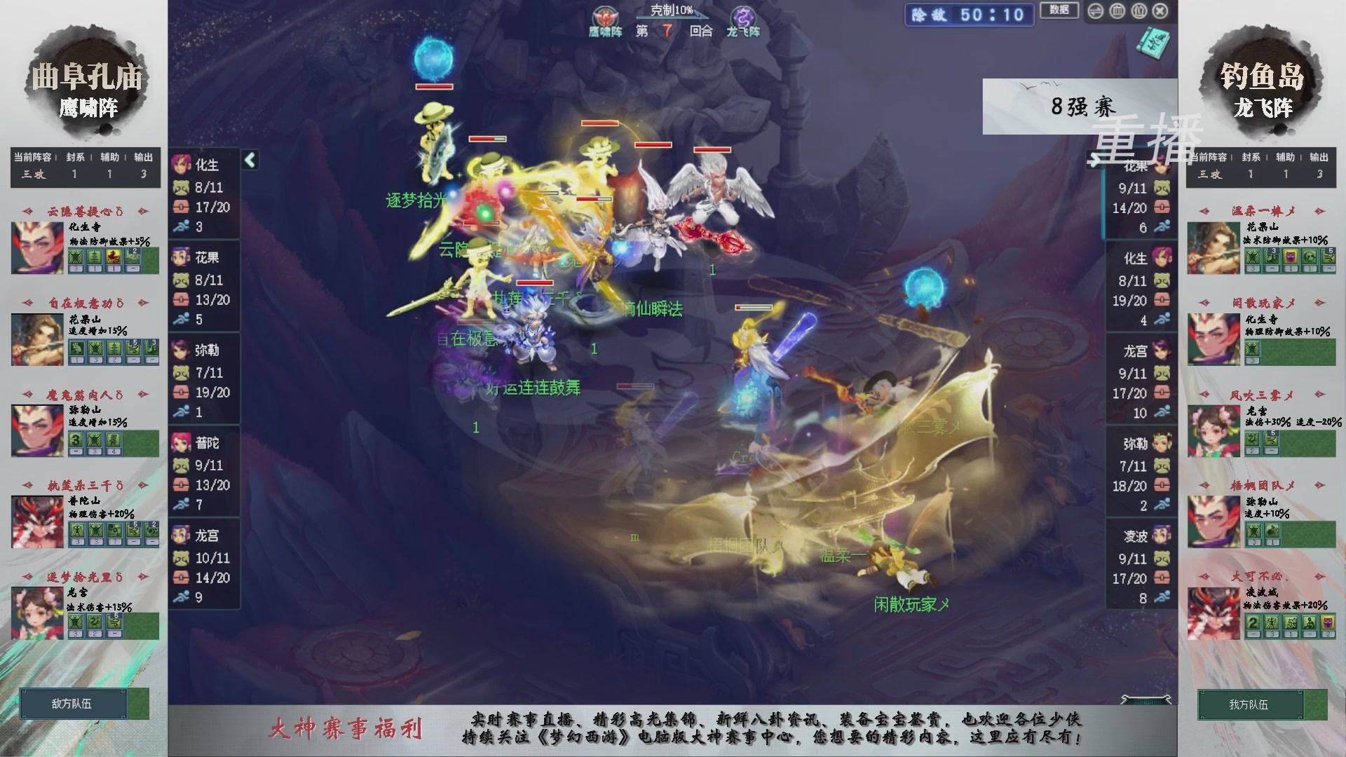 【重播】第241届武神坛-淘汰赛