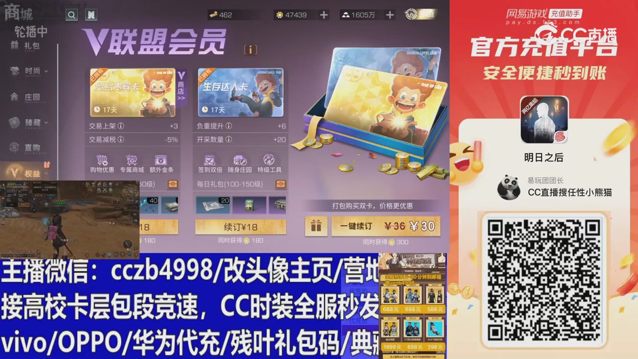 永久cc秒发，改头像主页，加v
