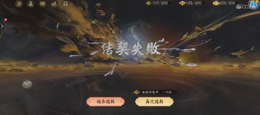 CC直播8.31dao闭 有缘再见