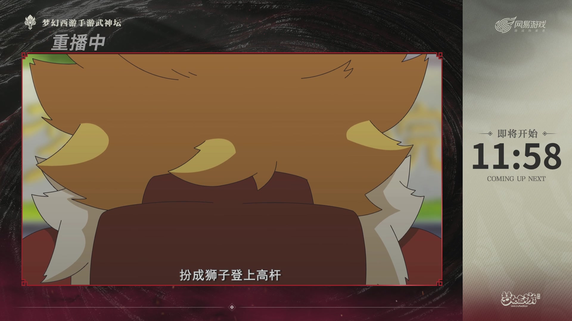【重播】梦手第123届武神坛