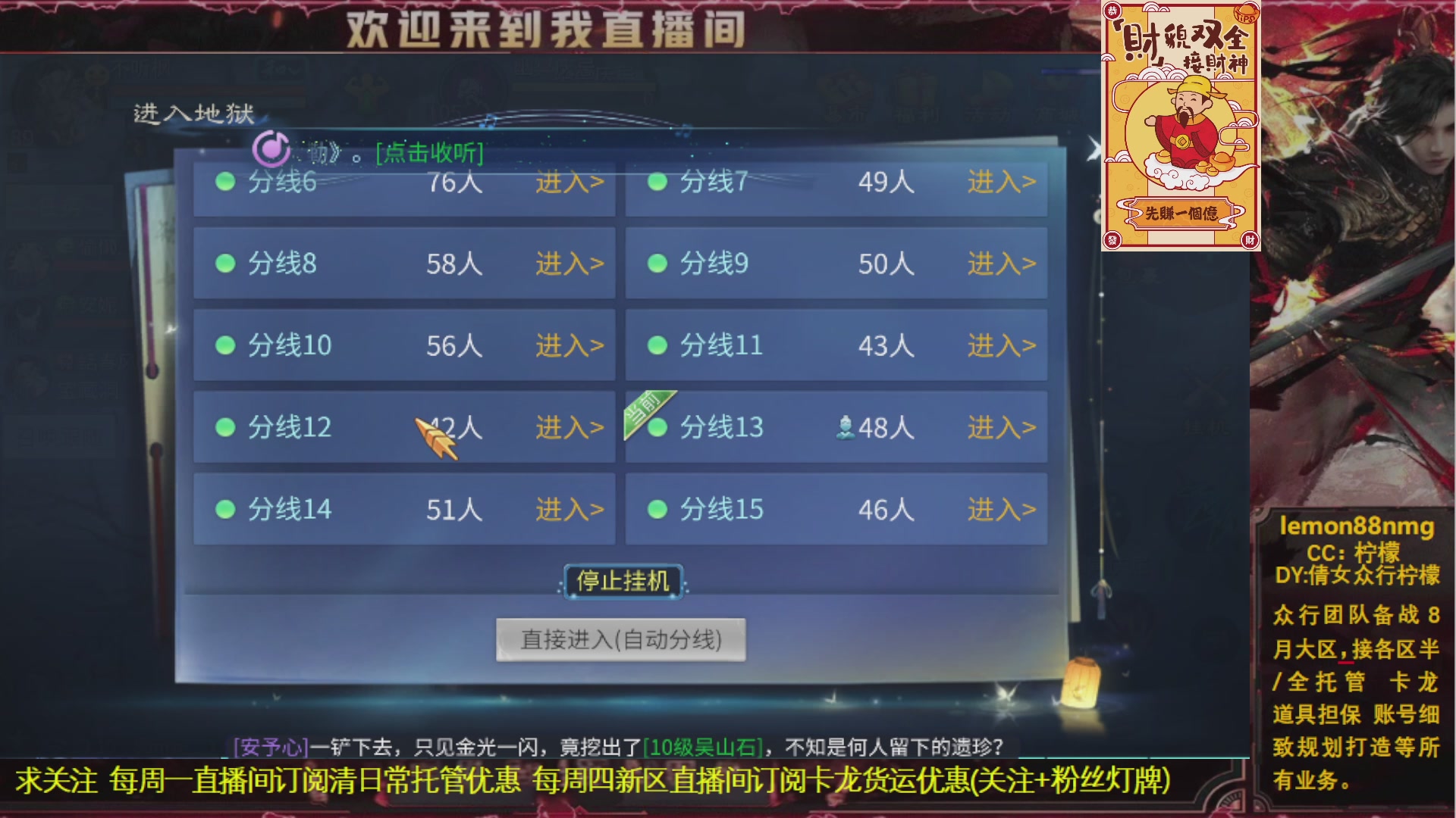 备战8月大区求一老板