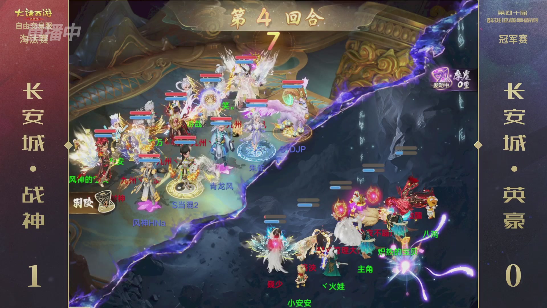 【重播】第40届群雄逐鹿争霸赛