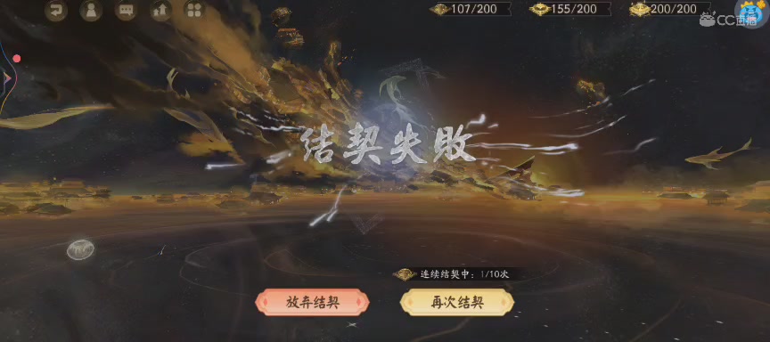 CC直播8.31dao闭 有缘再见