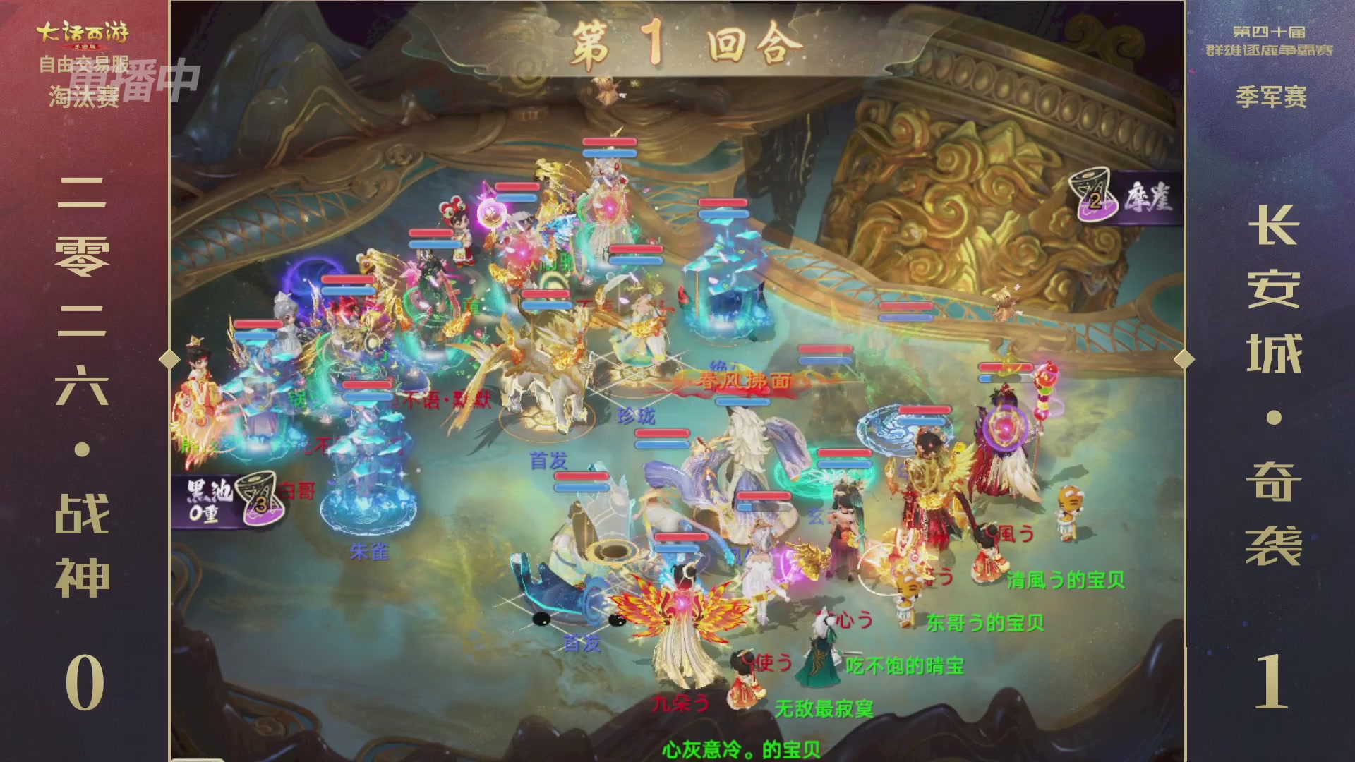 【重播】第40届群雄逐鹿争霸赛