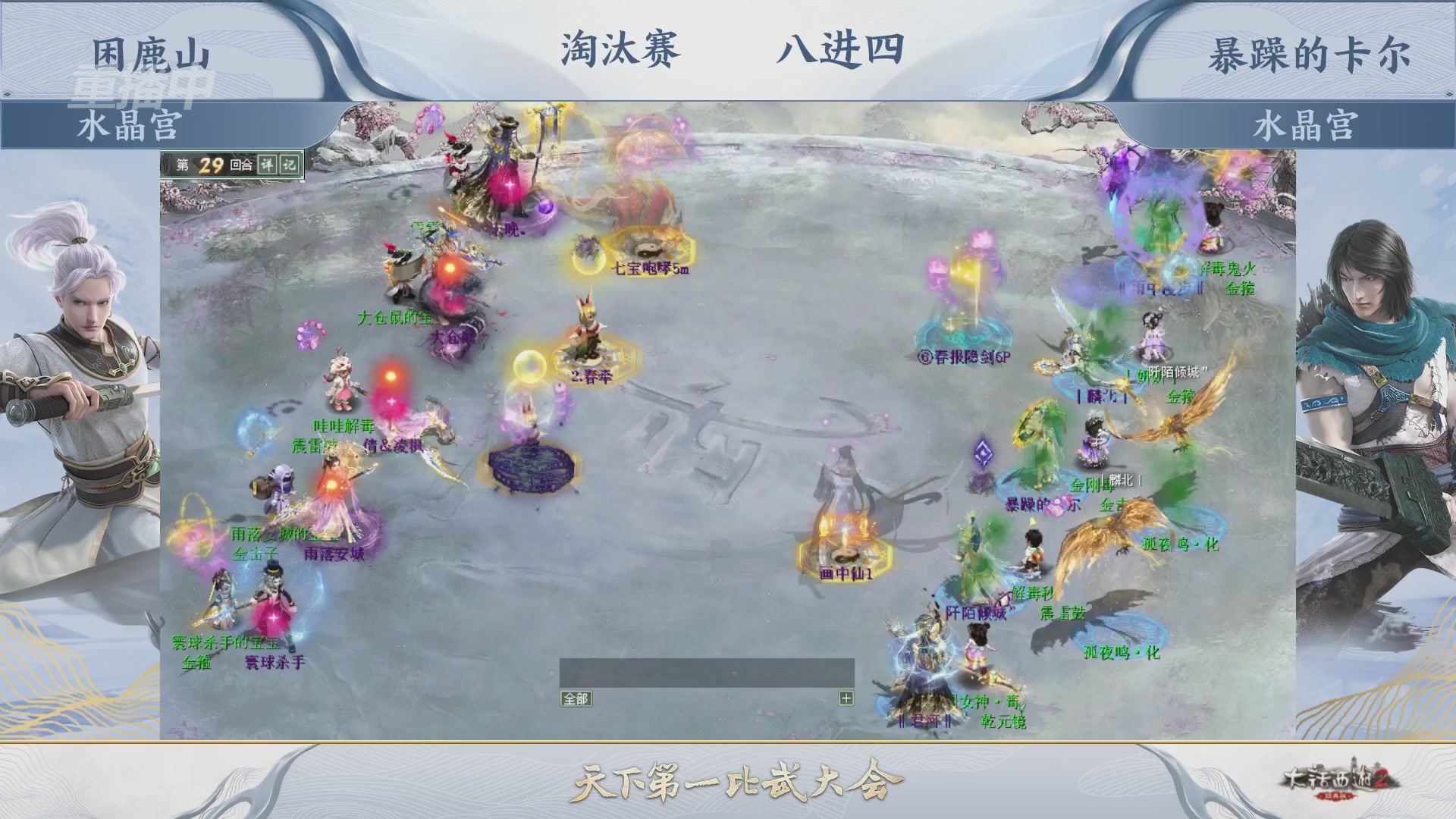 【重播】《大话西游2经典版》天下第一比武大会 第156届