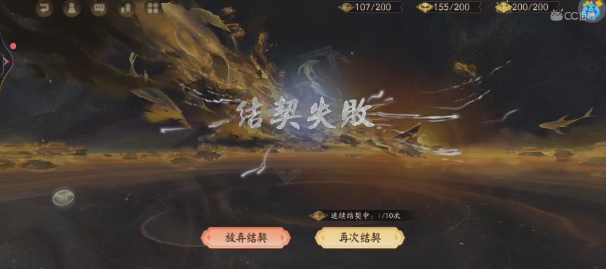 CC直播8.31dao闭 有缘再见