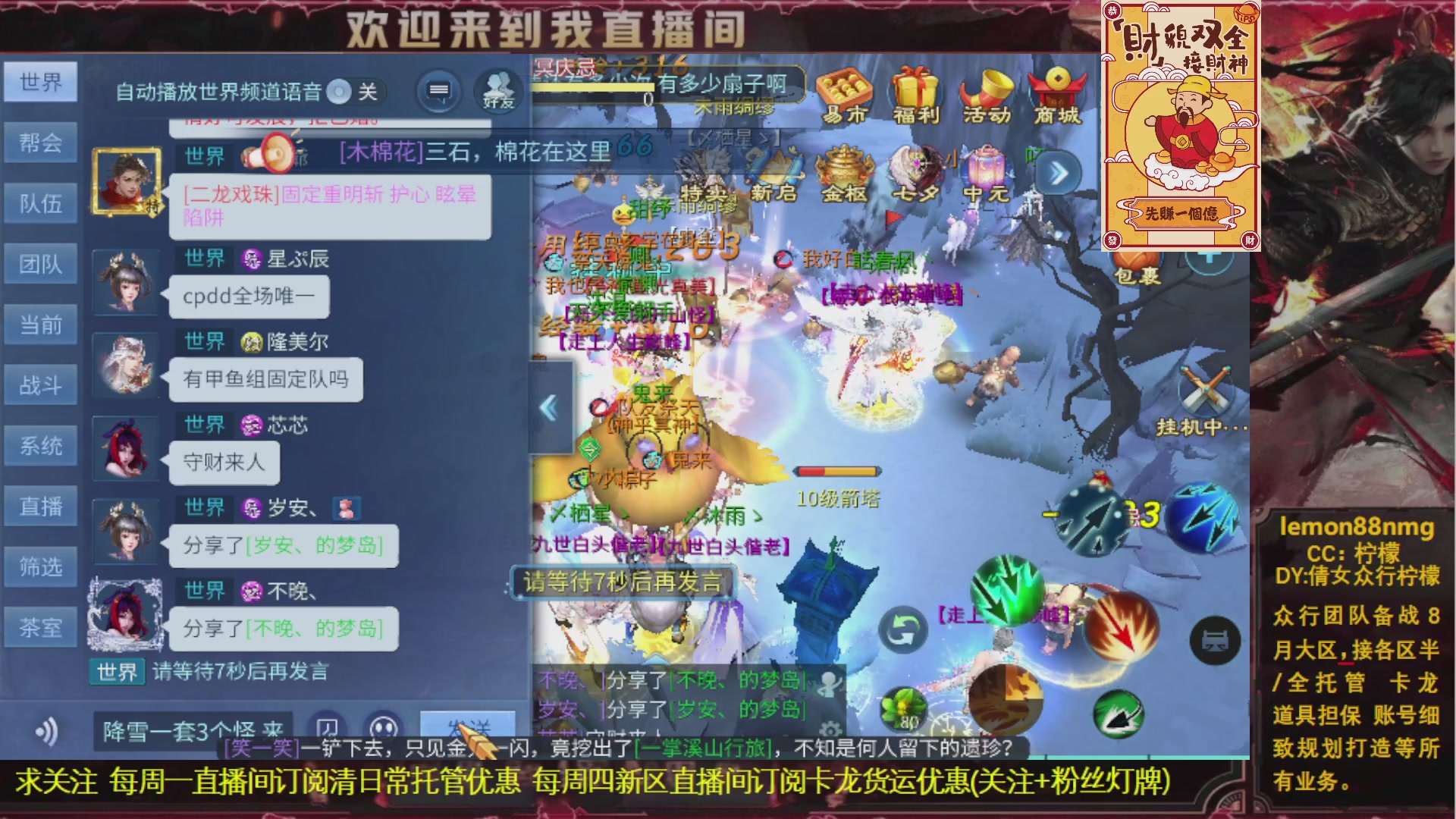 备战8月大区求一老板
