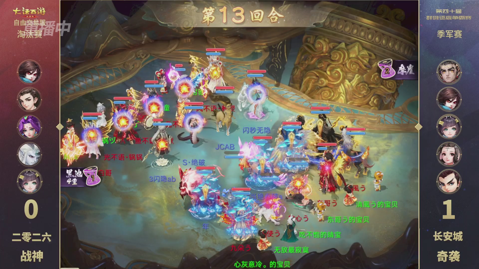 【重播】第40届群雄逐鹿争霸赛