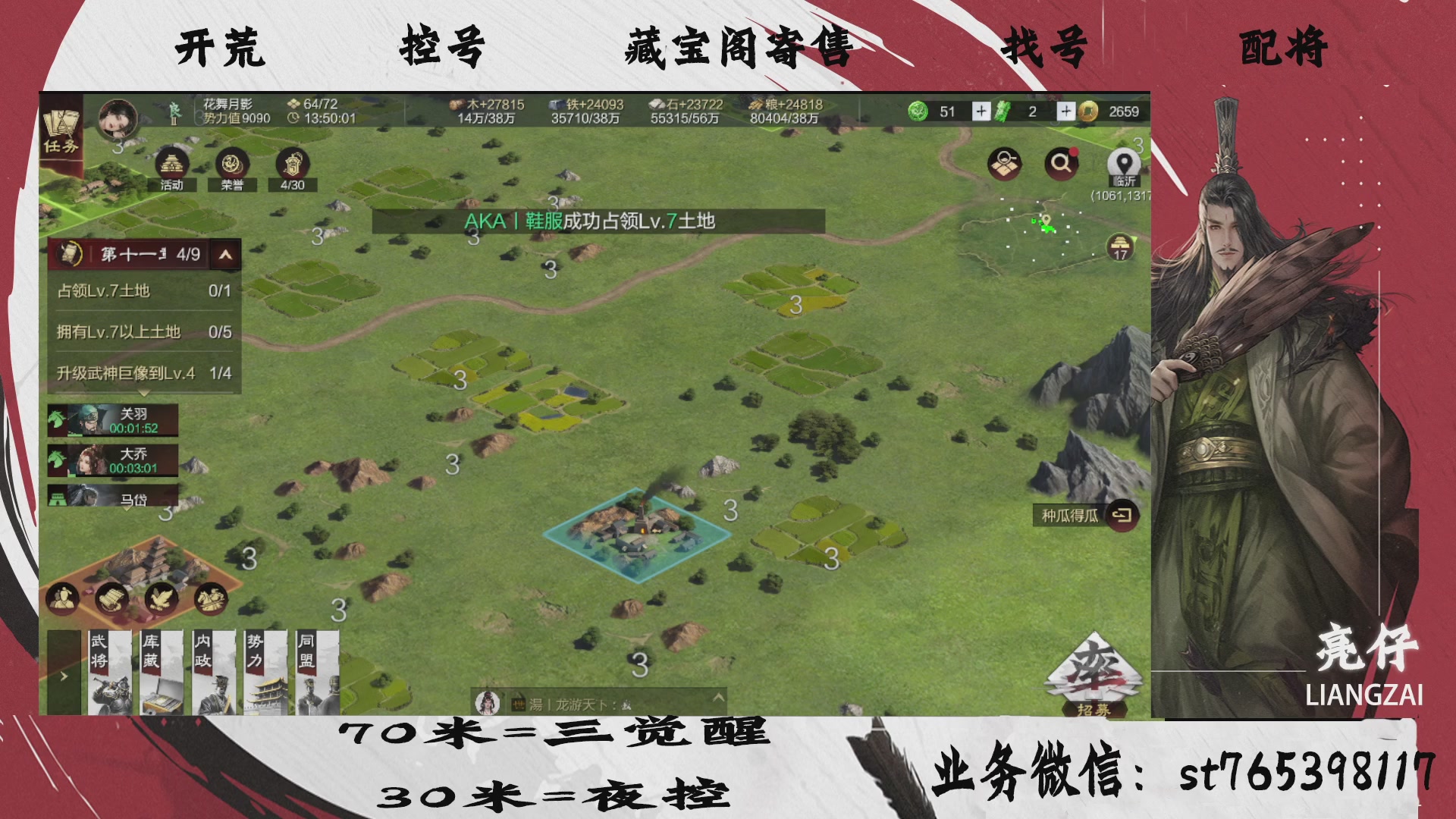 全网最低价接开荒，夜控，找号，寄售
