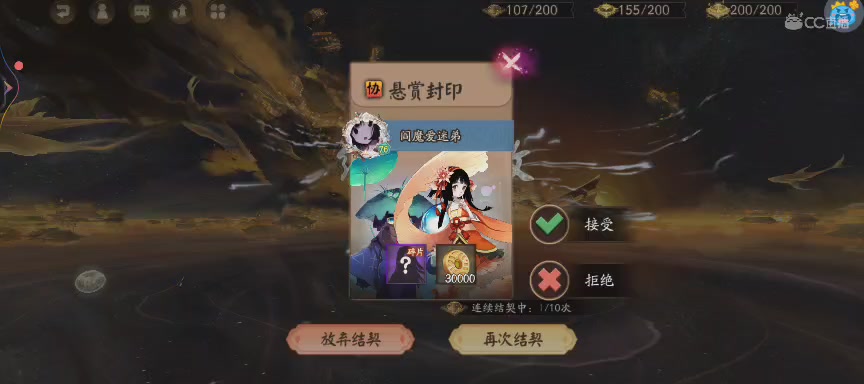 CC直播8.31dao闭 有缘再见