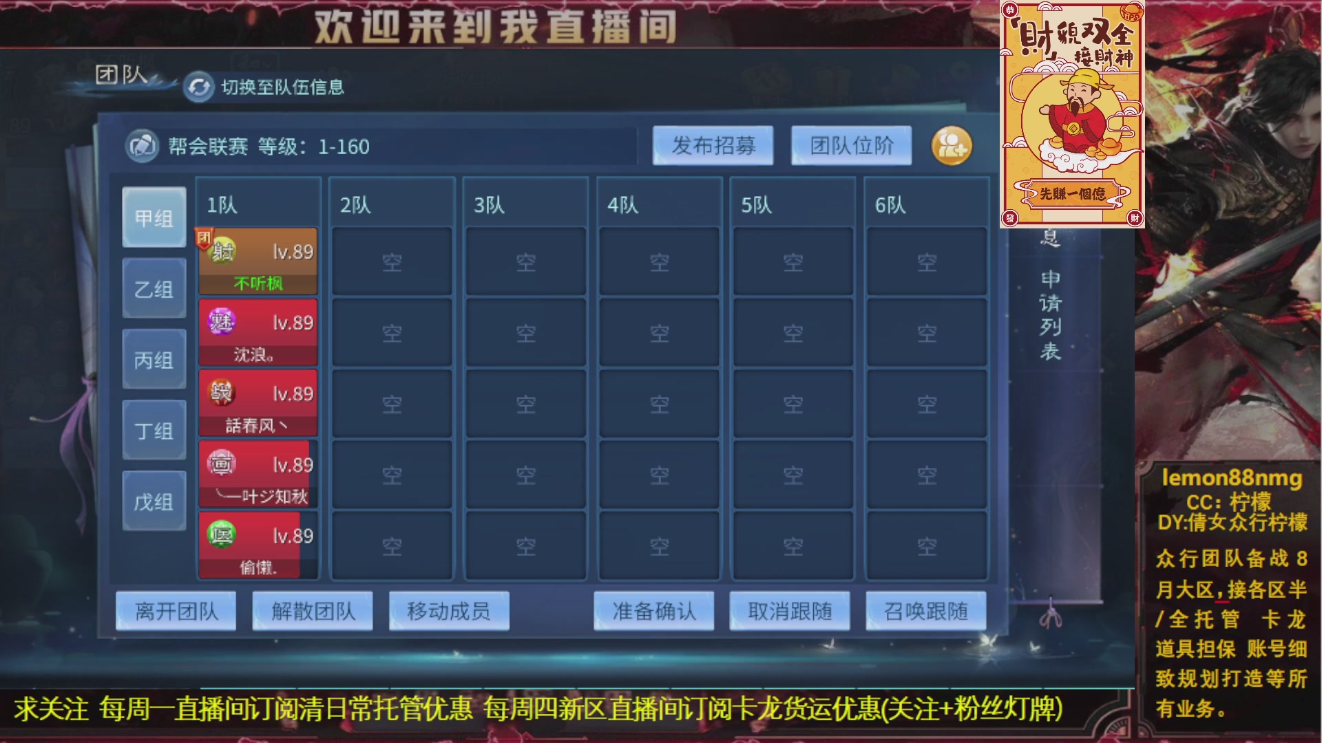 备战8月大区求一老板