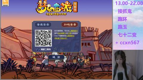 接抓鬼 跑环