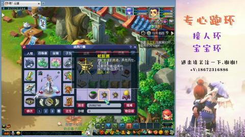 接跑玉 跑环  人环宝宝环