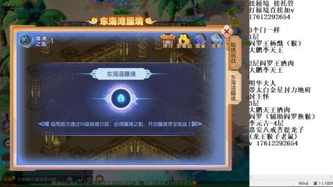 轻享服蜃境九转剑会天命之奕