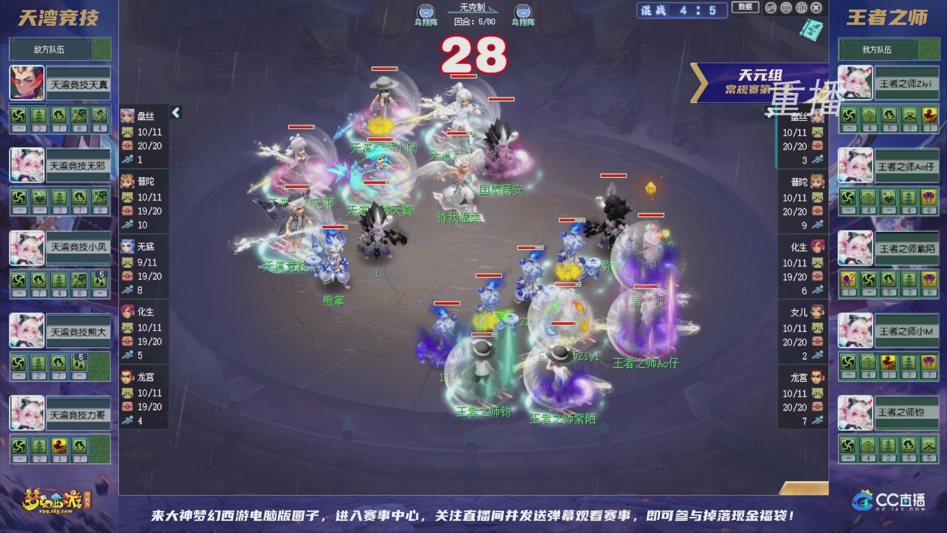 【重播】群雄逐鹿超级联赛S6-常规赛