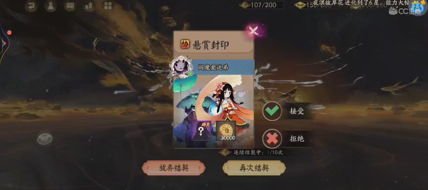 CC直播8.31dao闭 有缘再见