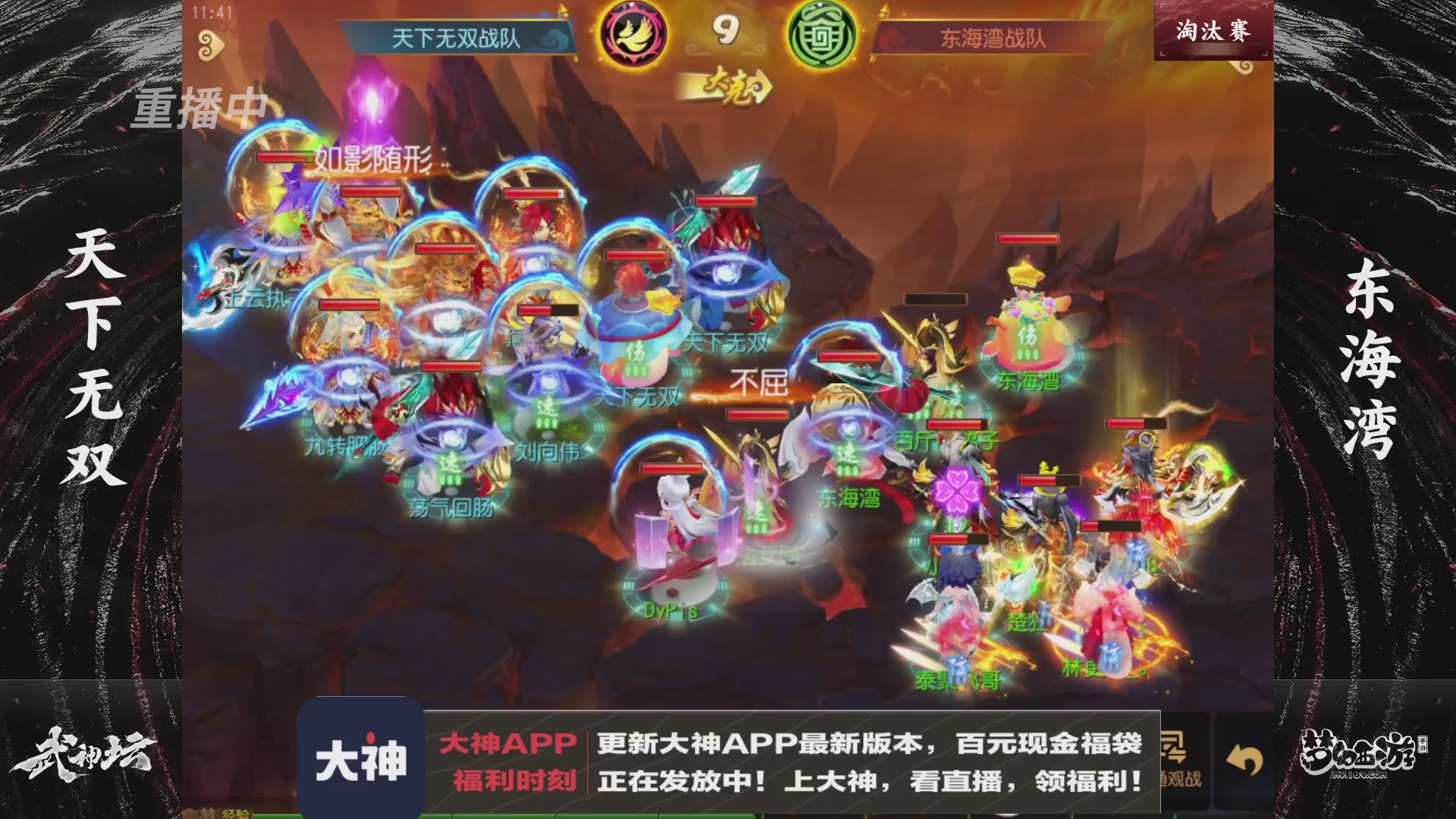 【重播】梦手第123届武神坛
