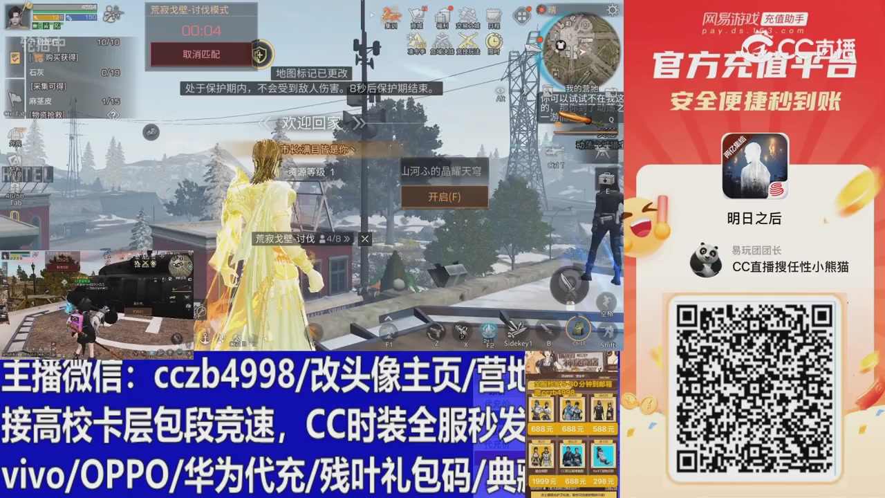 永久cc秒发，改头像主页，加v