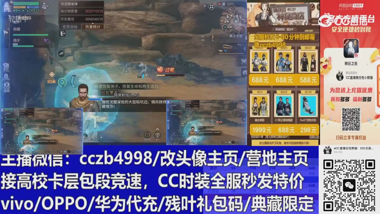 永久cc秒发，改头像主页，加v