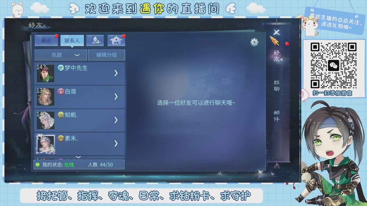 接托管-夺魂-卡龙-新区冲级