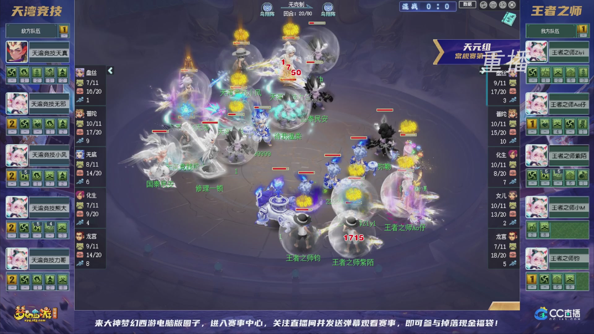【重播】群雄逐鹿超级联赛S6-常规赛