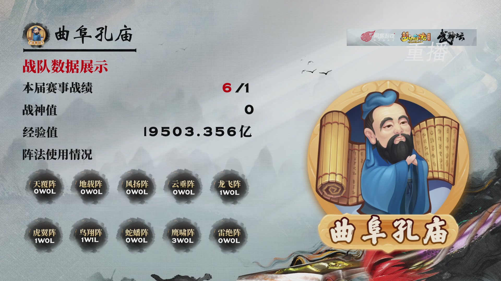 【重播】第241届武神坛-淘汰赛