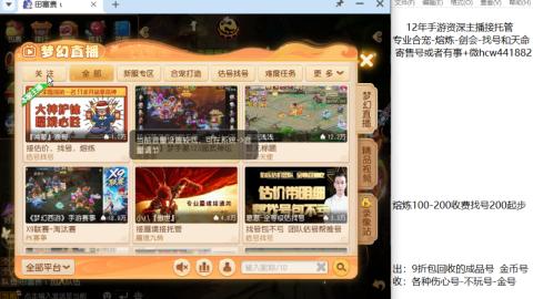 接熔练-估价找号-金银-剑会