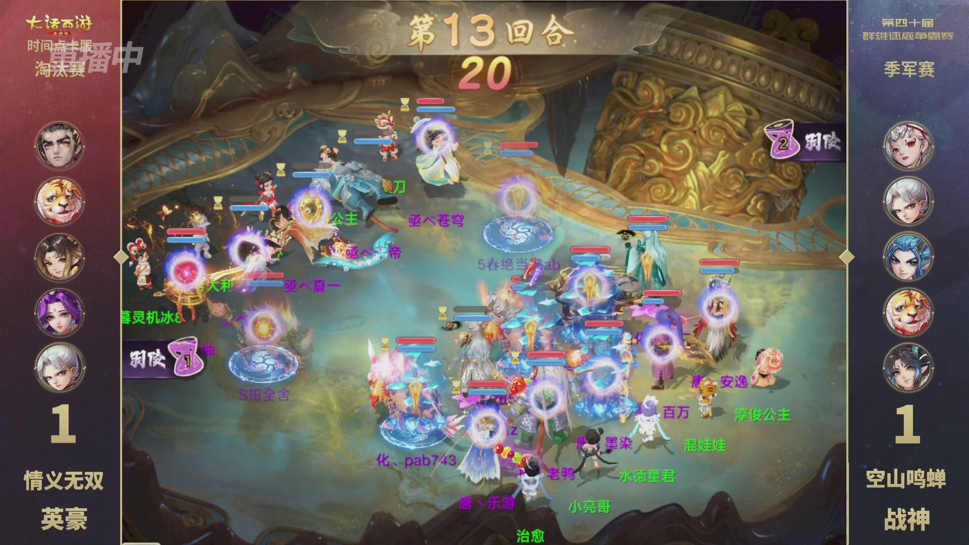 【重播】第40届群雄逐鹿争霸赛