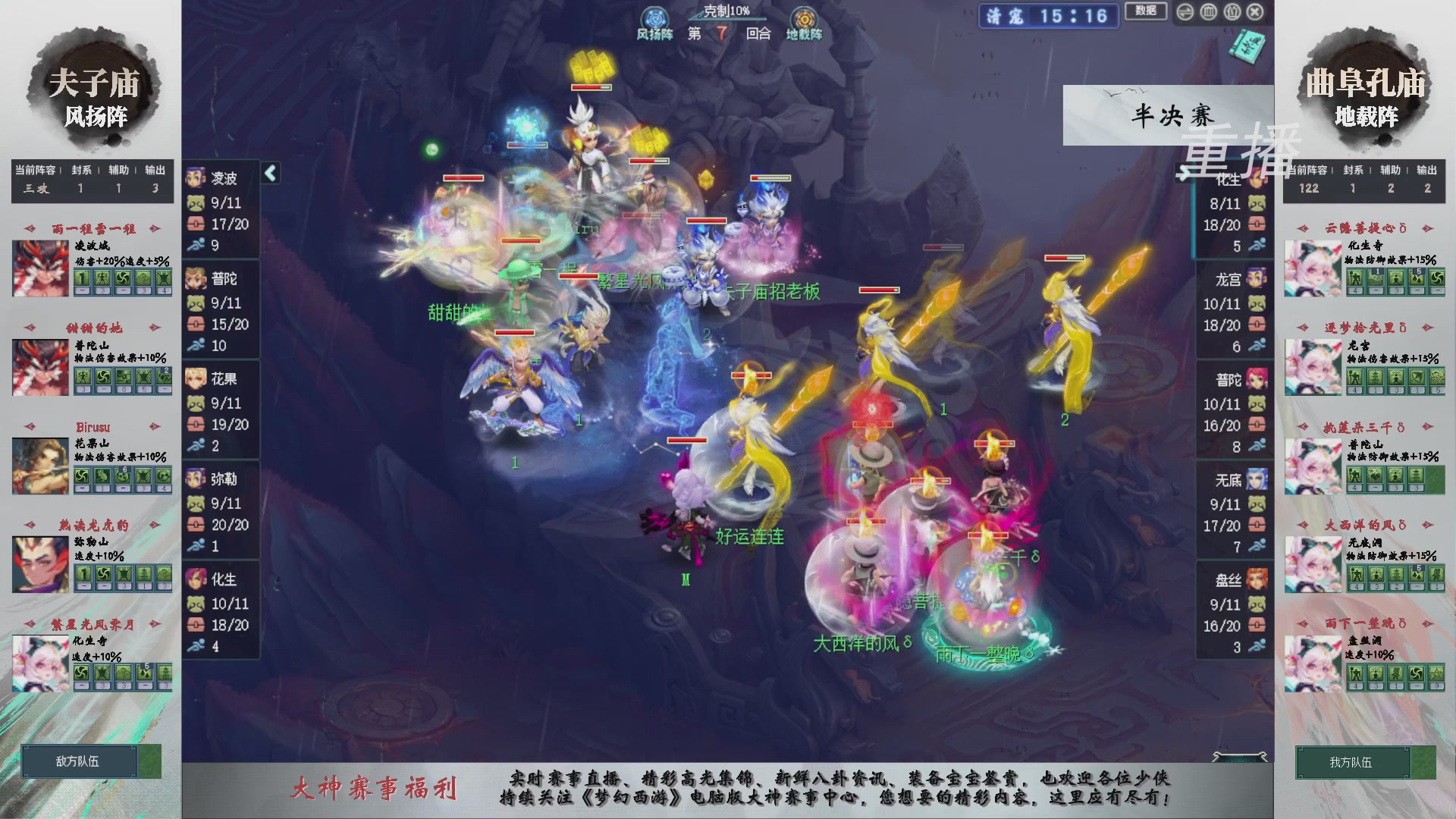 【重播】第241届武神坛-淘汰赛