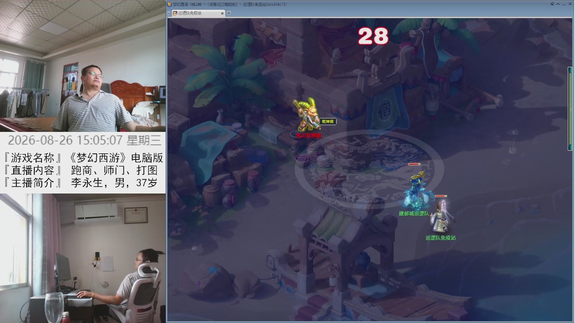 李永生直播间