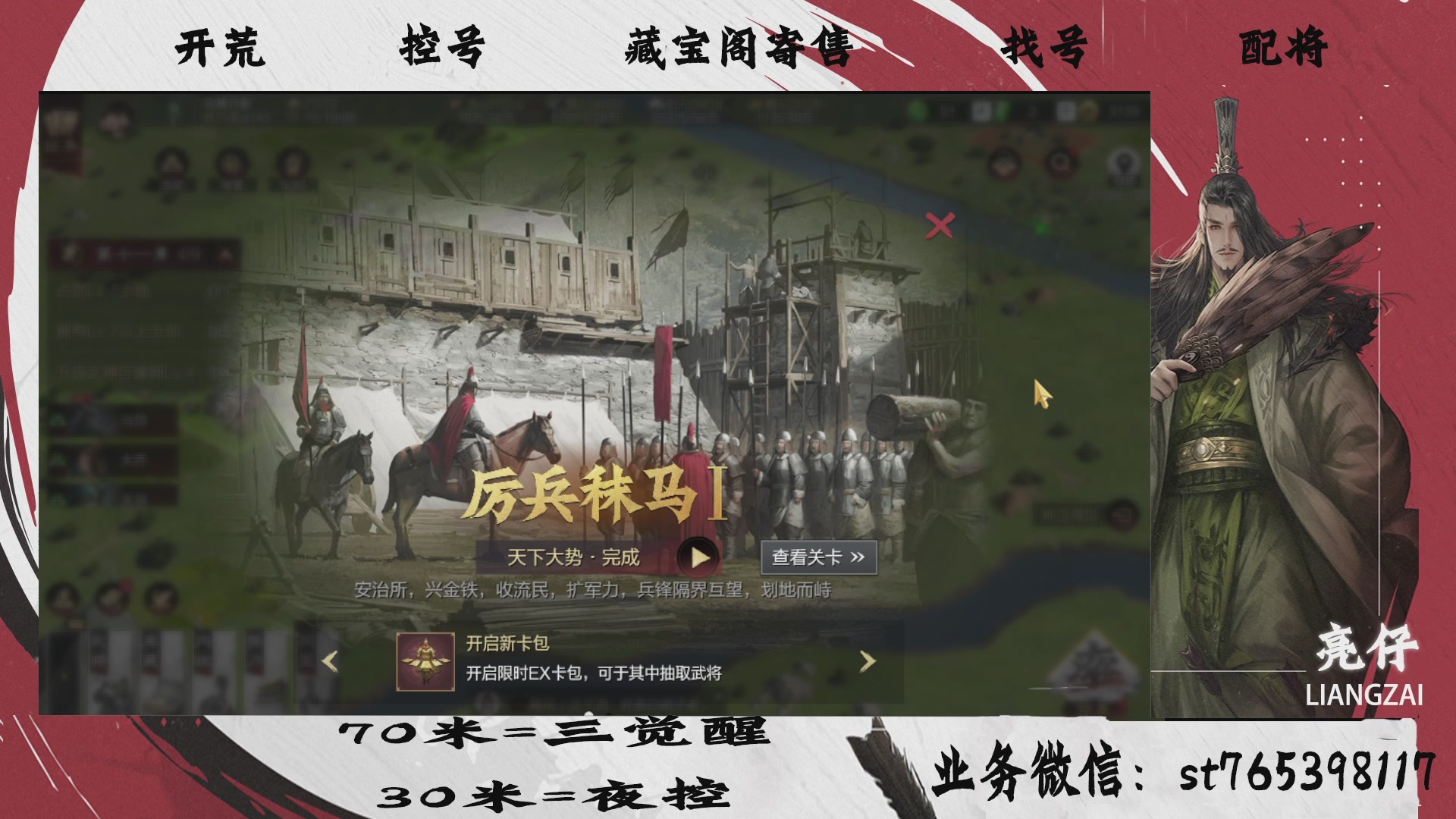 全网最低价接开荒，夜控，找号，寄售