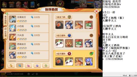 轻享服蜃境九转剑会天命之奕