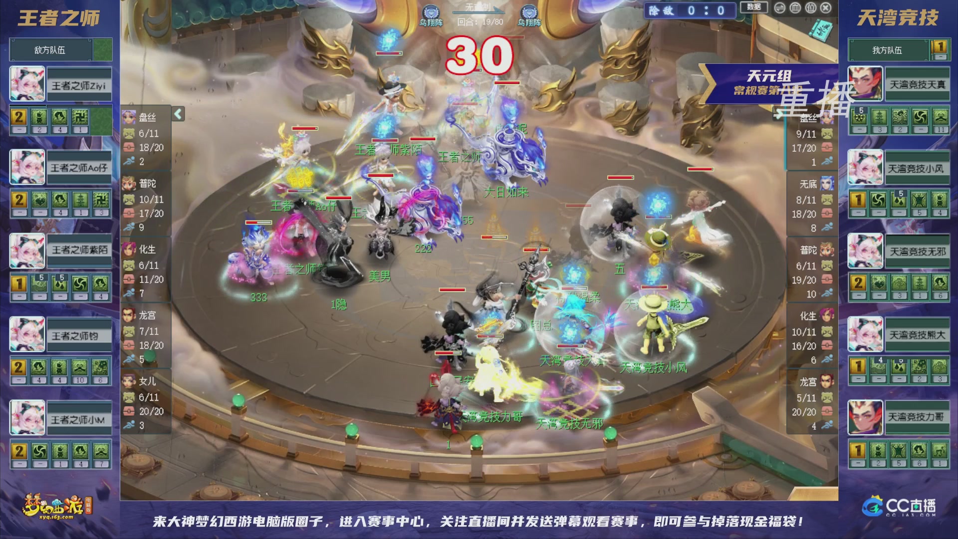 【重播】群雄逐鹿超级联赛S6-常规赛