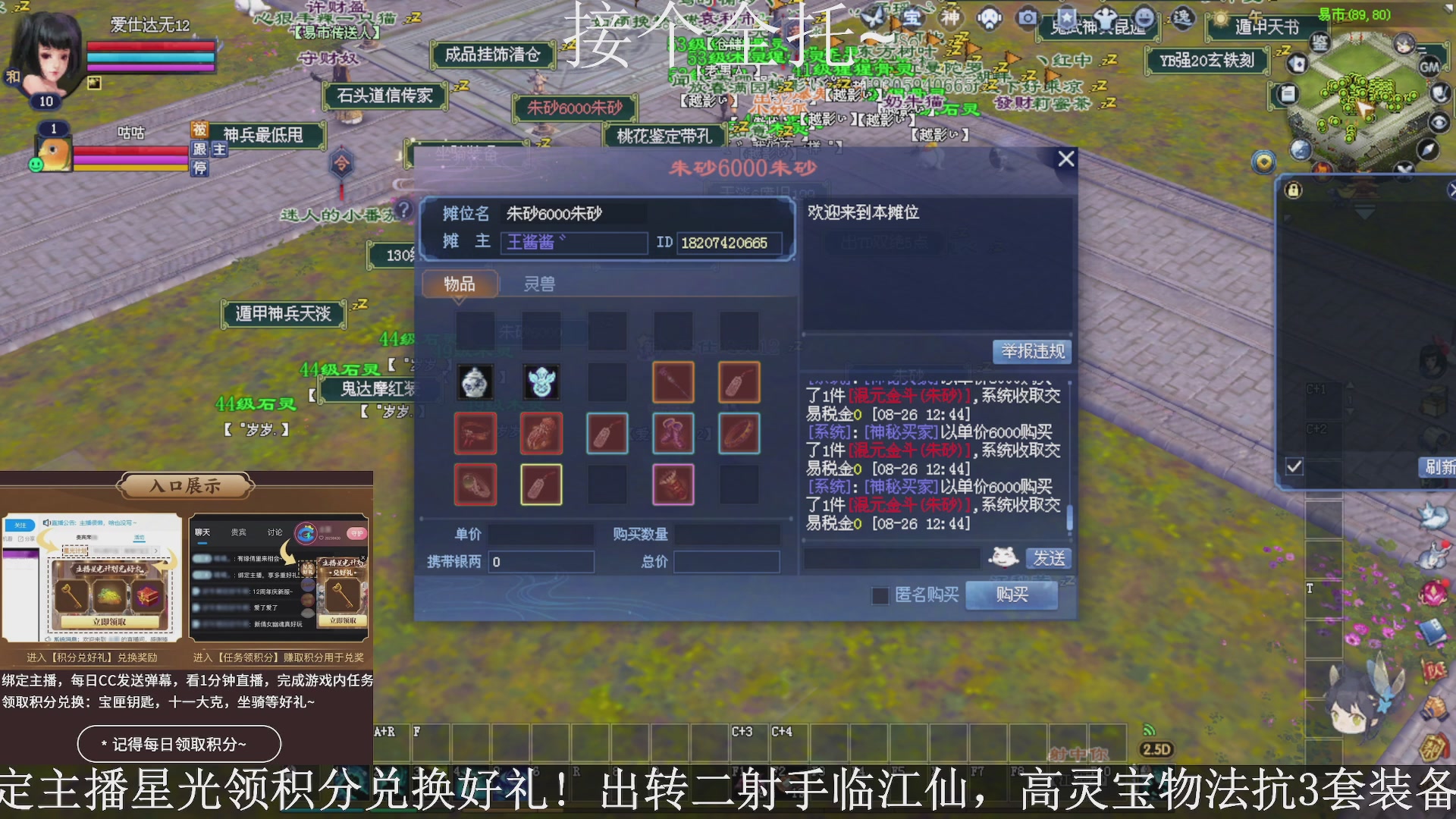 星光绑我，接全托！