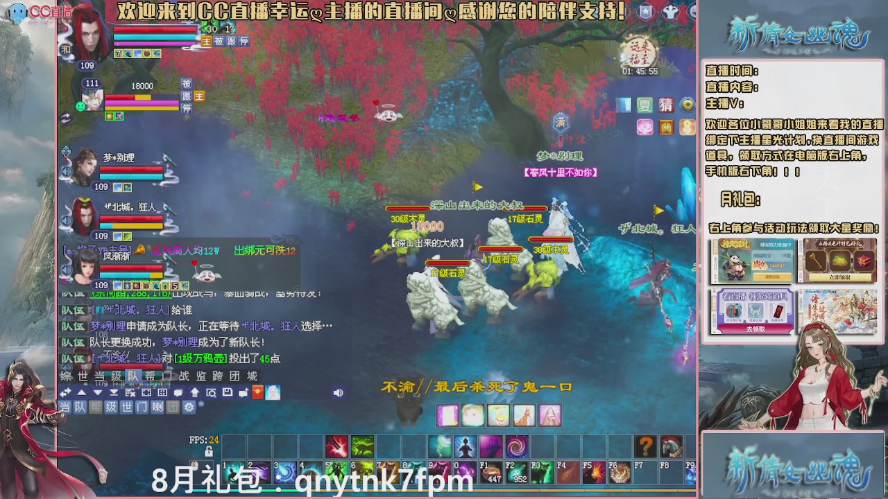 幸运ღ久久的直播间