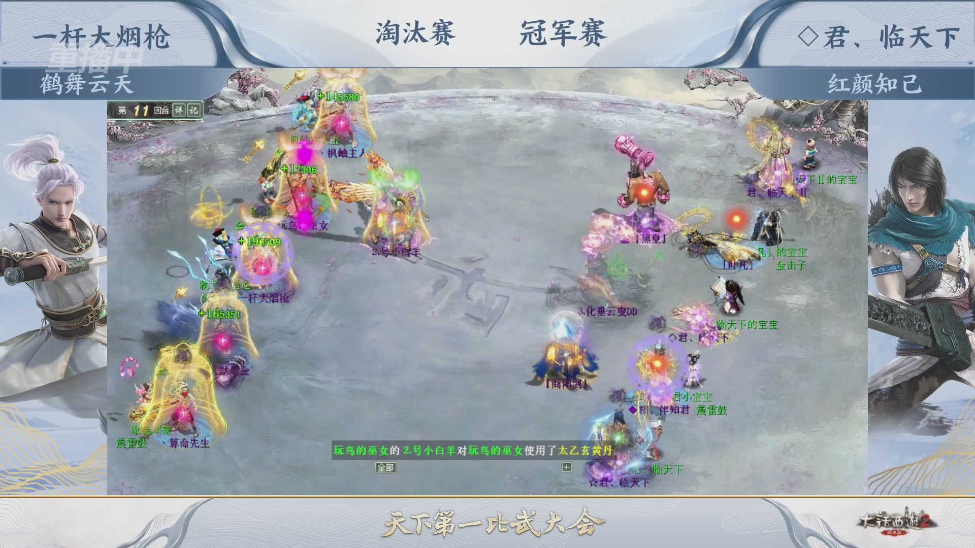 【重播】《大话西游2经典版》天下第一比武大会 第156届