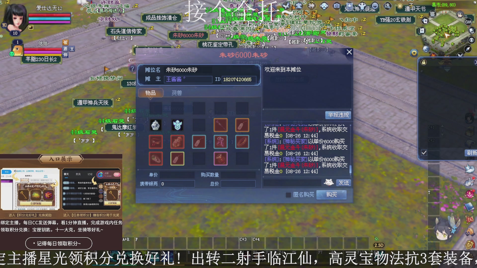 星光绑我，接全托！