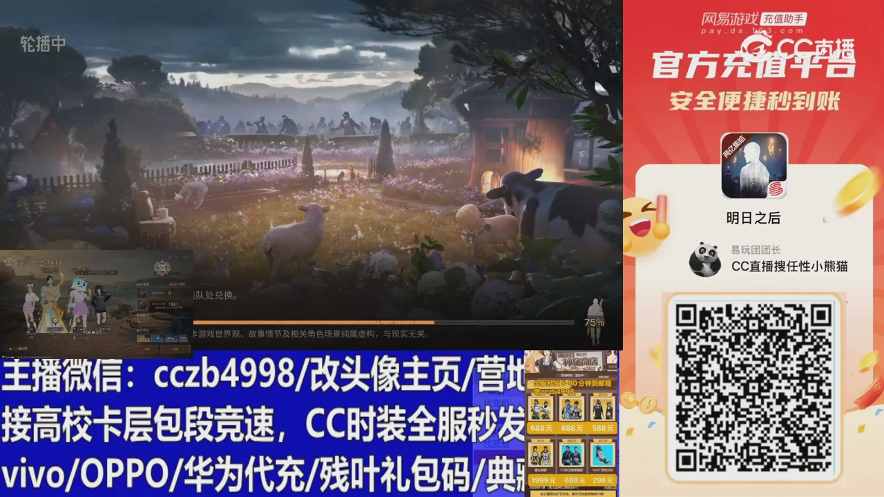 永久cc秒发，改头像主页，加v