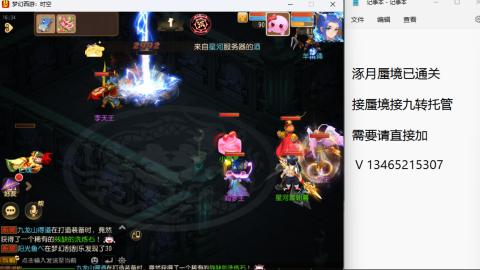 接九转蜃境托管~