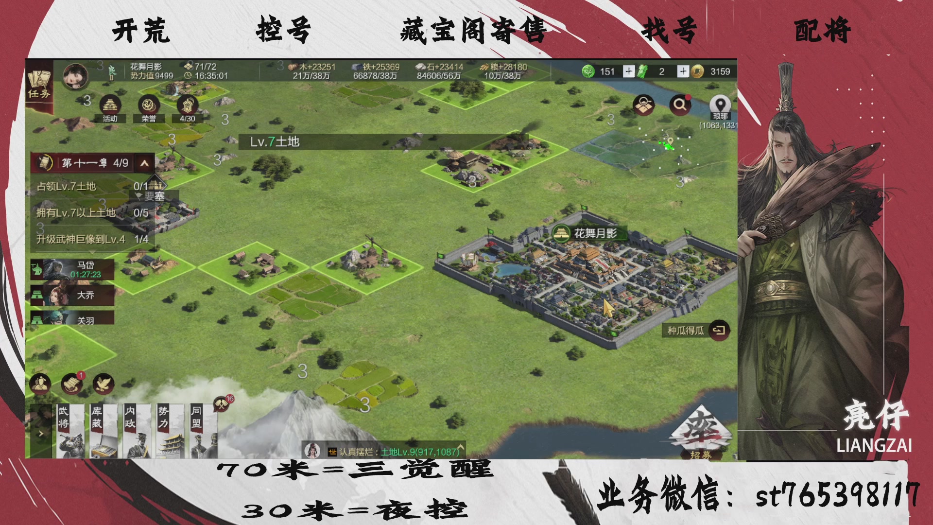 全网最低价接开荒，夜控，找号，寄售