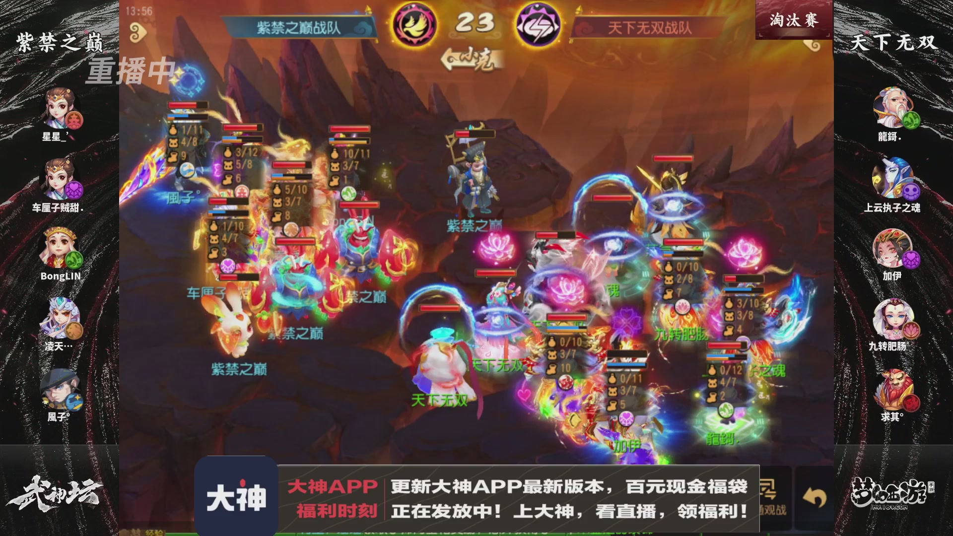 【重播】梦手第123届武神坛
