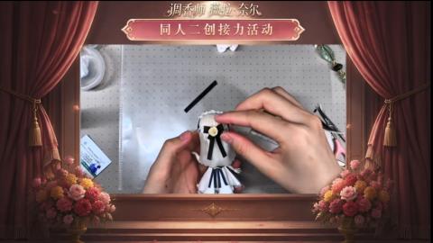 第五同人二创直播