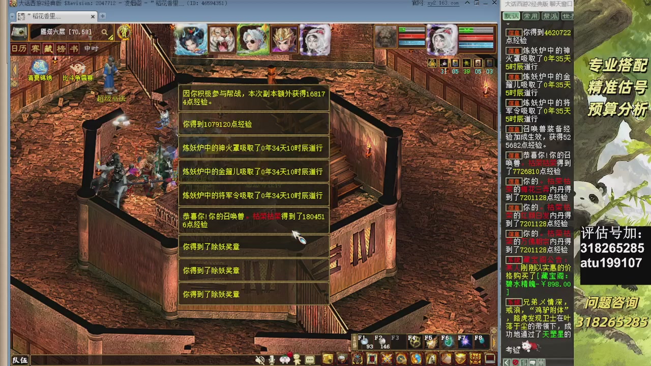 估价准的不行