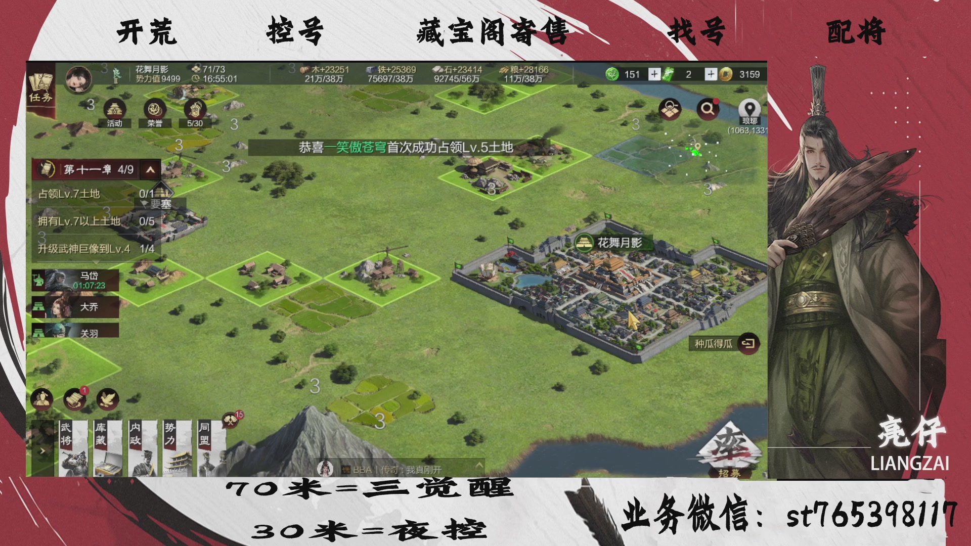 全网最低价接开荒，夜控，找号，寄售
