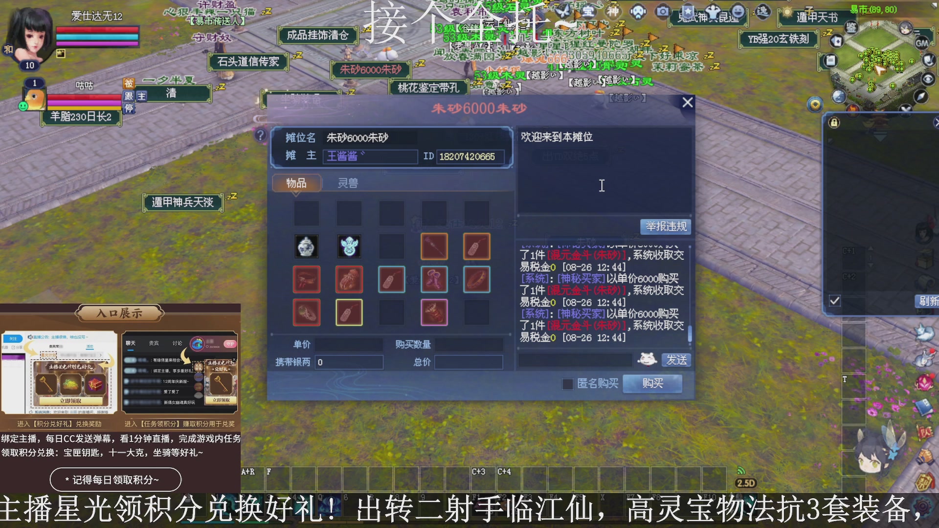 星光绑我，接全托！