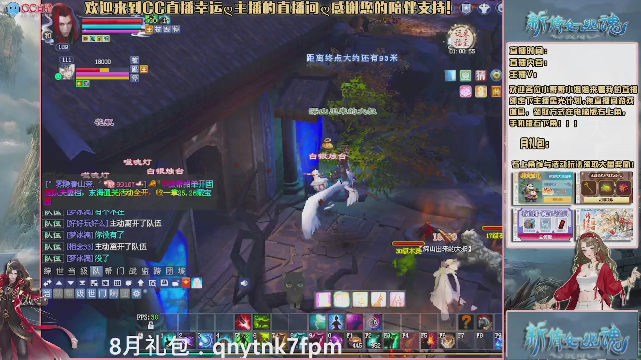 幸运ღ久久的直播间