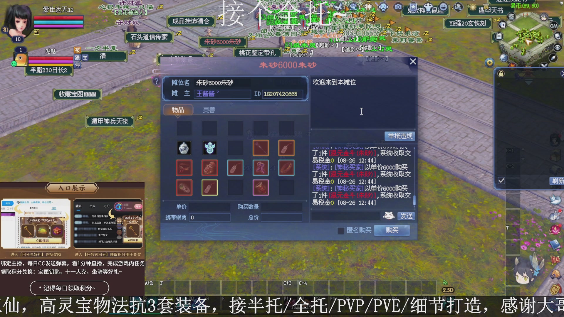 星光绑我，接全托！